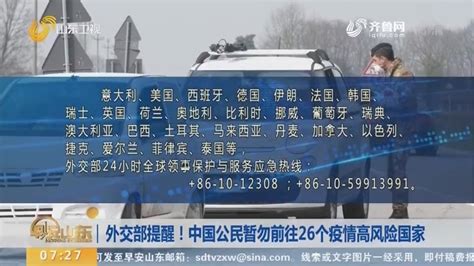 中国外交部再提醒中国公民近期勿往苏丹_凤凰网视频_凤凰网