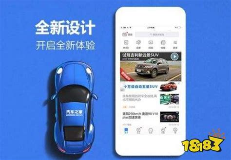 汽车之家2023最新版下载-汽车之家2023最新官方版app下载 v11.51.0-优盘手机站