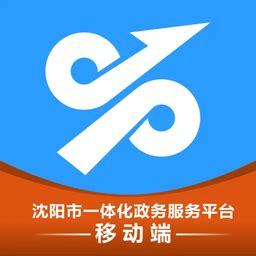 沈阳政务服务网app下载-沈阳政务服务中心官方版v1.0.51 安卓最新版 - 极光下载站