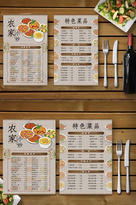 传统私房菜海报-传统私房菜海报模板-传统私房菜海报设计-千库网