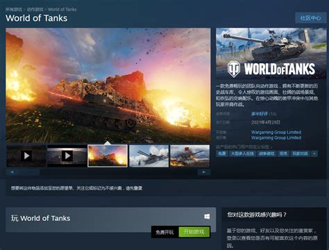 游戏新消息：大型多人在线游戏坦克世界今日正式登陆Steam_公会界