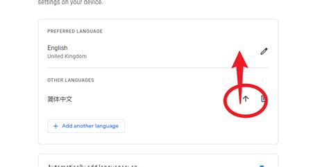 谷歌账号更改语言 – GC任意门