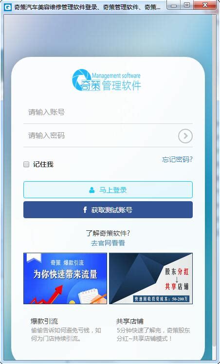 奇策管理系统下载-奇策管理系统最新版下载[汽车美容维修管理]-pc下载网