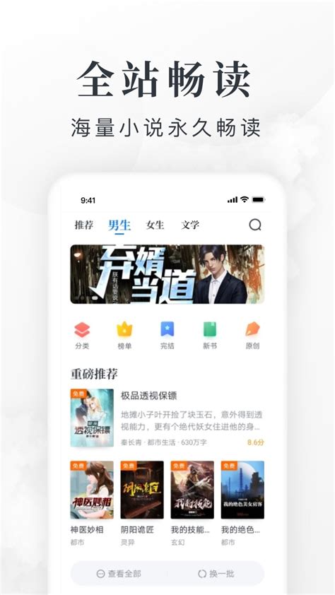 淘小说下载2024安卓手机版_手机app免费下载