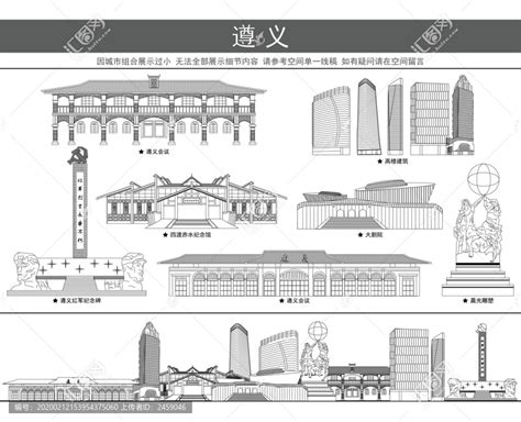 贵州地标遵义会议旧址城市建筑图片免费下载_PNG素材_编号z62iw94ln_图精灵