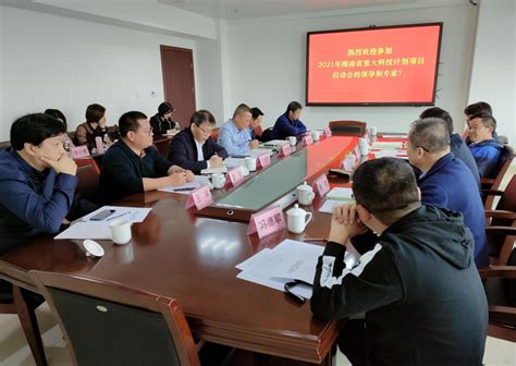 海南省海洋与渔业科学院承接海南省重大科技计划项目启动