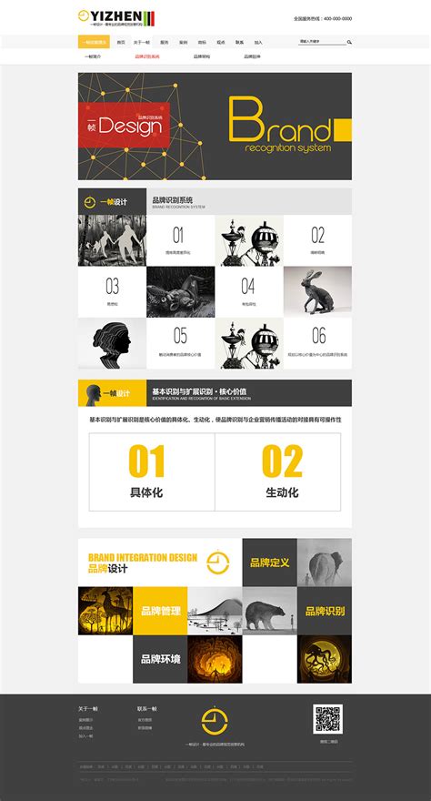 郑州网站制作设计公司：助力企业腾飞，让品牌形象更加闪耀_网站建设_企赢科技