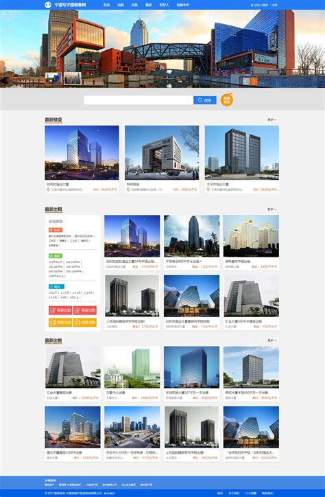 宁波写字楼租售网平台开发-希品网站建设公司