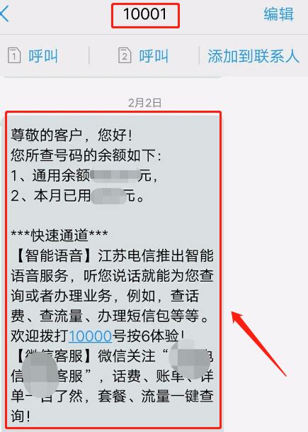 中国电信如何查询话费+余额（方法大全）_360新知