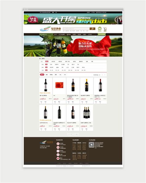 网上商城开发|红酒网站设计|海绵设计工作室-www.yamaha.cn