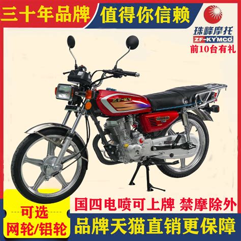 珠峰摩托车品牌>ZF150-8A报价车型图片-摩托范