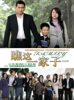电影《瞧这一家子》，陈佩斯父子主演，刘晓庆28个镜头成最大赢家 - 360娱乐，你开心就好