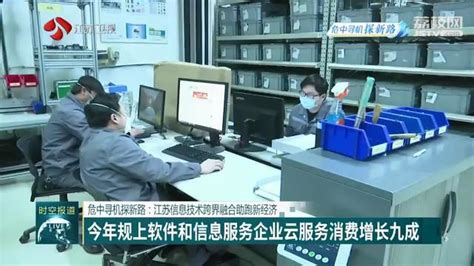 新闻中心-江苏信息技术应用创新攻关基地
