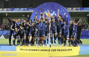 日本女足再获世界杯冠军 史上第一支获得过成年国家队冠军的球队|日本|女足-滚动读报-川北在线