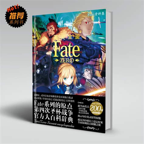 Fate全系图书命运英灵全鉴FateGO画集小说漫画明信片一件代发-阿里巴巴