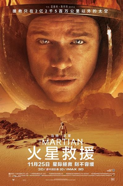 《火星救援》2015年高分科幻BD国英双语.中英双字幕 | 去乐呵