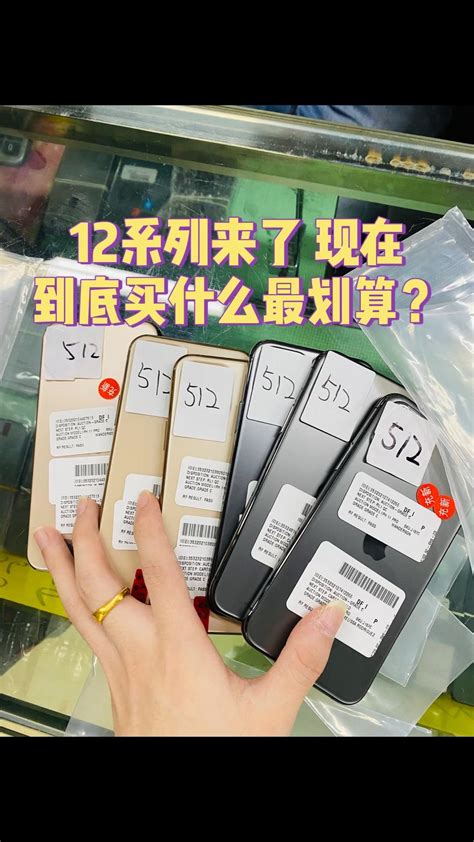 华强北手机批发二手iPhone苹果手机报价
