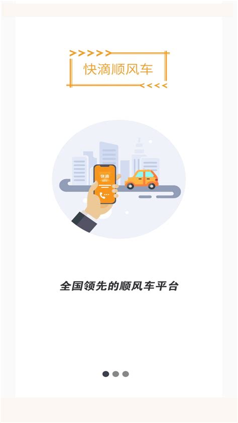 滴滴顺风车在北京重新上线，车主与乘客注册均需人脸识别验证 | 北晚新视觉