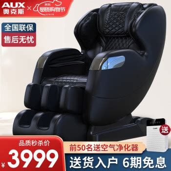 奥克斯（AUX）按摩椅家用全身多功能新款智能按摩器双SL全自动太空豪华舱 黑色旗舰版【图片 价格 品牌 报价】-京东