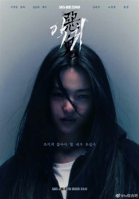 2023韩国SBS《恶鬼》第12集[韩语中字] | 小i电影