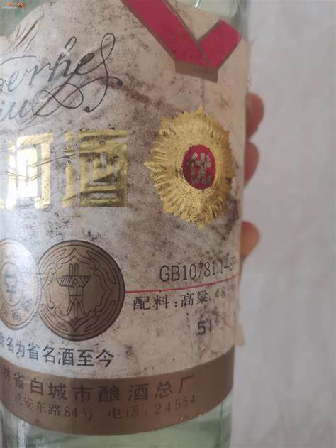 九十年代吉林省名酒-洮儿河酒 价格表 中酒投 陈酒老酒出售平台