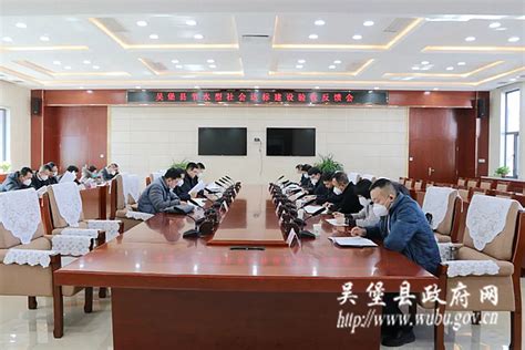 吴堡县召开2022年县城节水型社会达标建设验收反馈会-吴堡县人民政府