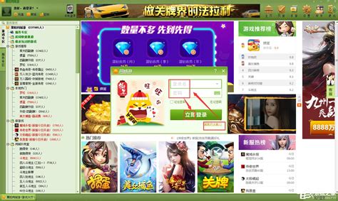 枣庄同城游戏大厅客户端图片预览_绿色资源网