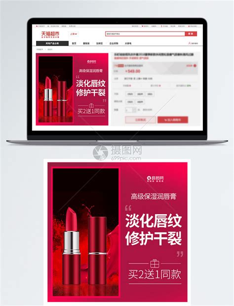 淘宝化妆品店铺_素材中国sccnn.com