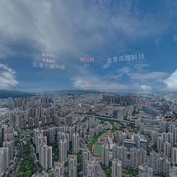 新围新村123(2020年)-深圳龙华-全景元宇宙