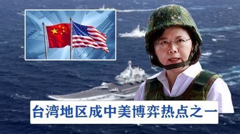 美军侦察机罕见穿越台湾海峡_手机新浪网