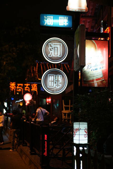 夜幕下的九眼桥酒吧一条街-麻辣摄影-麻辣社区