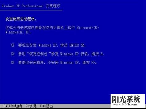 WinXP Sp3简体中文安装版（附正版序列号） - 阳光系统站