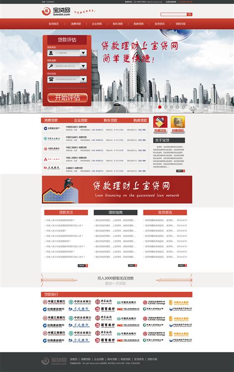 i游北京app下载-i游北京(北京旅游攻略)下载v2.0 安卓版_附二维码-绿色资源网