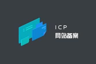 网站添加备案号相关的常见问题_备案(ICP Filing)-阿里云帮助中心