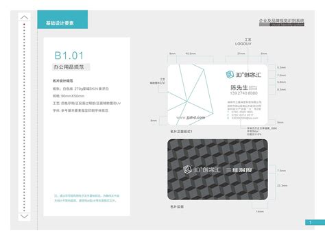 广州品牌VI设计根据行业特点量身定制-花生品牌设计