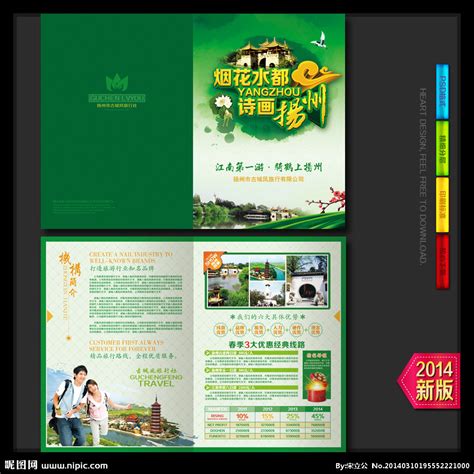 扬州旅游设计图__DM宣传单_广告设计_设计图库_昵图网nipic.com
