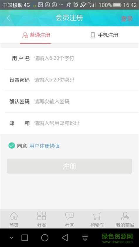 红河商城app下载-红河商城下载v1.0 安卓版-绿色资源网