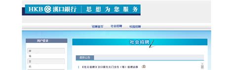 2021汉口银行湖北天门支行（筹）社会招聘信息【12月31日截止报名】