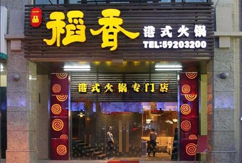 如何才能做出一个好的餐厅门面招牌？-上海恒心广告集团