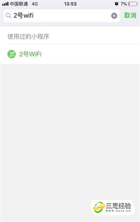 怎么扫别人的二维码连接wifi - WIFI之家