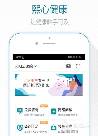 上海医院挂号app哪个好用 医院挂号软件排行榜_豌豆荚