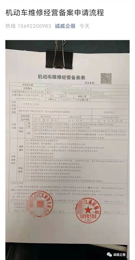 如何申请天津机动车维修经营备案及办理流程 - 知乎
