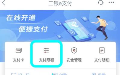 中国工商银行e生活下载手机版2024最新免费安装