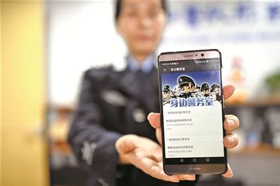 “北京警务”微信小程序你会用吗？5.5万件无犯罪记录证明全程网办_北京日报网