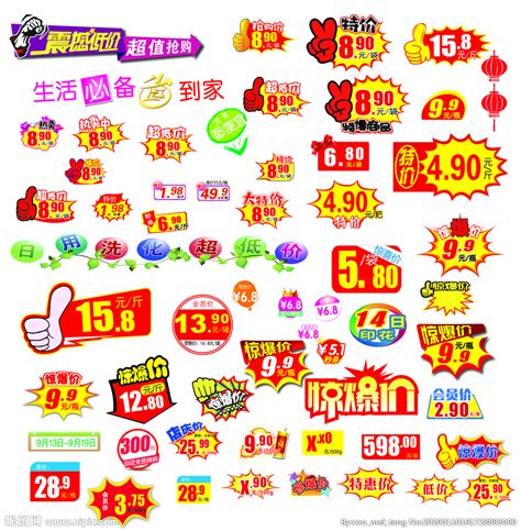 超市价签尺寸大小