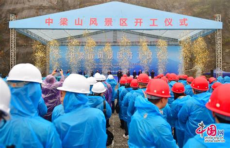总投资398亿 ，重庆中梁山将打造5A级景区