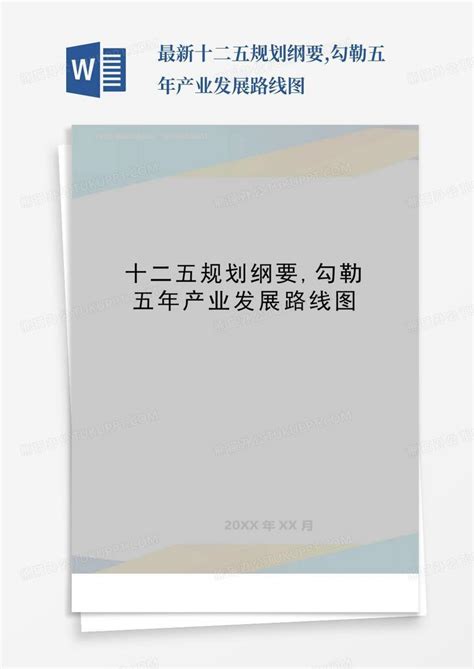 国家十二五时期文化改革发展规划纲要216Word格式.docx - 冰点文库