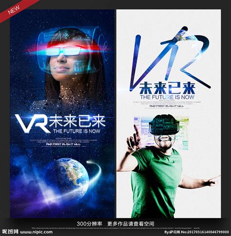 VR海报设计图__海报设计_广告设计_设计图库_昵图网nipic.com