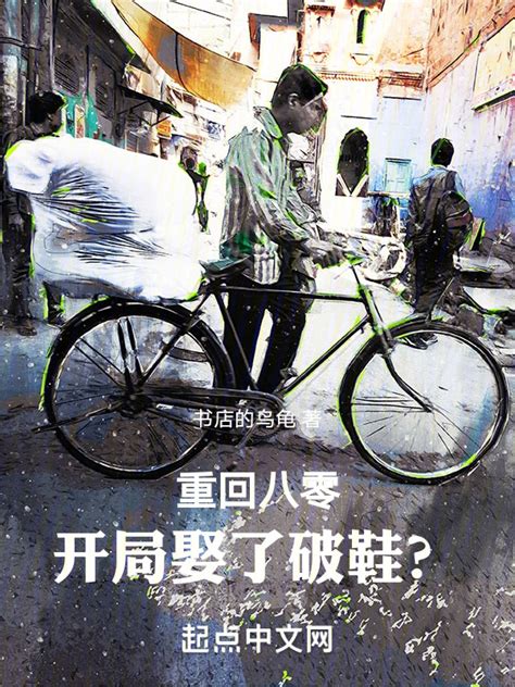 《重回八零制霸全球渔业》小说在线阅读-起点中文网