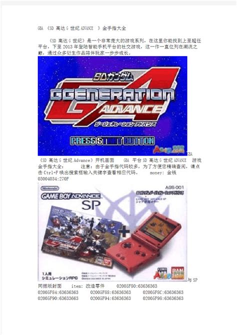 《SD高达G世纪：起源》繁体中文版公布！18年来系列首次 _ 游民星空 GamerSky.com